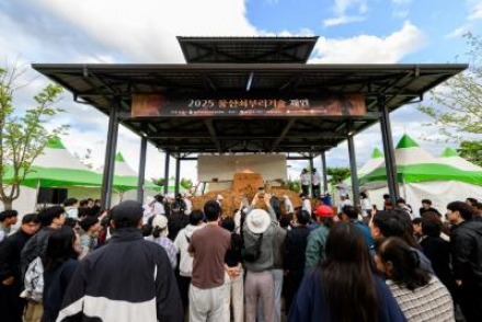 울산 북구, ‘울산쇠부리축제’ 5월 8~10일 개최, 전통문화 체험형 축제 운영