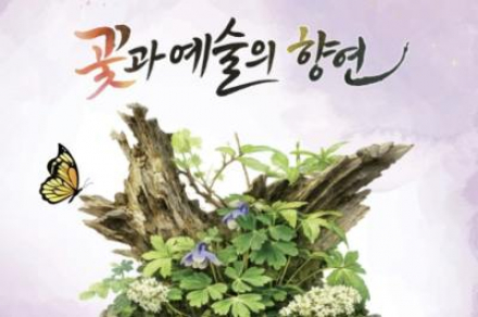 경기 광주시, ‘우리 꽃 전시회’ 4월 15~18일 개최, 꽃·미니정원 전시 운영