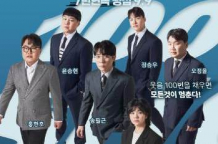 고창군, 코미디 ‘백쇼’ 4월 23일 19시 30분 공연, 군민 할인 적용