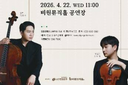 대구시 서구, 마티네 콘서트 ‘콰르텟이 들려주는 봄’ 4월 22일 개최, 오전 클래식 공연