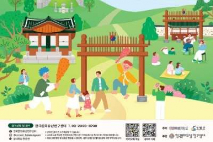 강원 영월군, ‘영월 장릉 스테이’ 4월~10월 운영, 야간 탐방·숲속음악회 진행