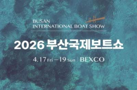 해양수산부, ‘부산국제보트쇼’ 4월 17~19일 개최, 150개사 1000부스 해양레저 전시