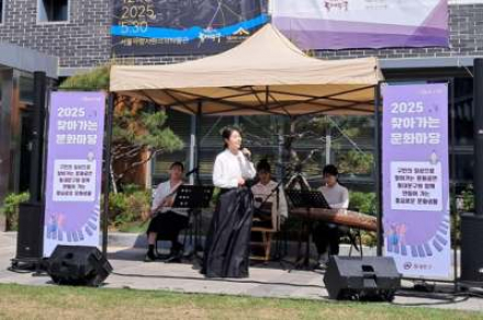서울 동대문구, 찾아가는 문화마당 본격 추진, 생활권 공연 확대