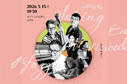 광주광역시 북구, ‘Spring Holiday’ 5월 15일 개최, 재즈 뮤지션 총출동 공연