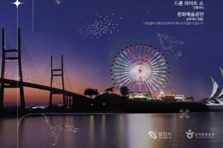 당진시, ‘삽교호 드론 라이트 쇼’ 5월 2일 개막, 6월 6일까지 매주 토요일 운영