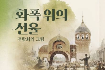 청주시, ‘화폭 위의 선율, 전람회의 그림’ 5월 21일 개최, 클래식 정기연주회