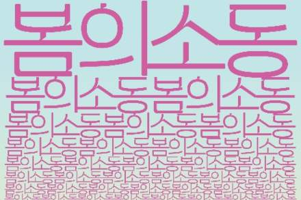 경기도, 경기리베라오케스트라 정기연주회 ‘봄의 소동(甦動)’ 5월 16일 개최, 도민 참여형 공연 운영