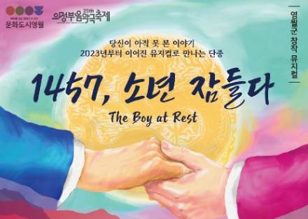 의정부시, ‘의정부음악극축제’ 5월 9~17일 개최, 34개 공연·뮤지컬·콘서트 총망라