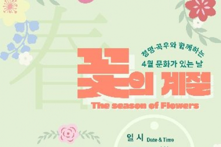 전주시, 어진박물관 ‘문화가 있는 날’ 체험 4월 29일 운영, 책갈피 만들기·전통놀이 진행