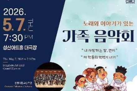창원시, 전래동화 가족음악회 5월 7일 공연 개최, 오케스트라와 이야기 결합