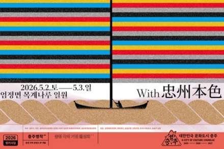 충주시, 목계별신제 5월 2, 3일 개최, 별신굿부터 불꽃놀이까지 전통문화 향연