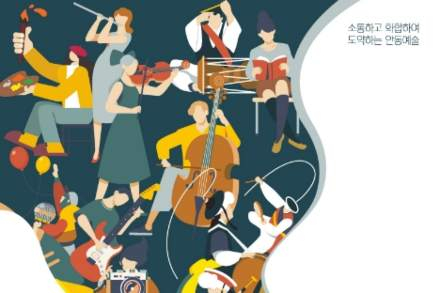 안동시, 안동예술제 5월 2일 개막, 공연·전시·트롯 콘서트까지 종합예술 축제
