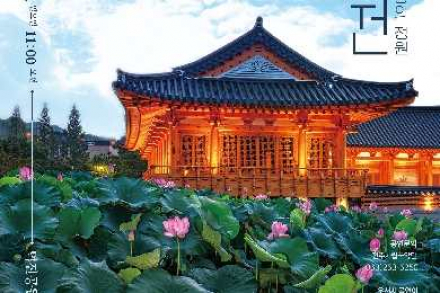 전주시, 전주시립국악단 공연 ‘궁원’ 5월 9, 10일 개최, 덕진공원 야외 무료 공연