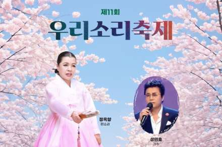 안동시, 우리소리 축제 5월 2일 개최, 남사당·민요·장고춤 전통공연