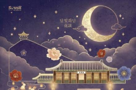 수원시, 화성행궁 야간개장 5월 1일 시작, 홀로그램·드론·무예 공연 운영