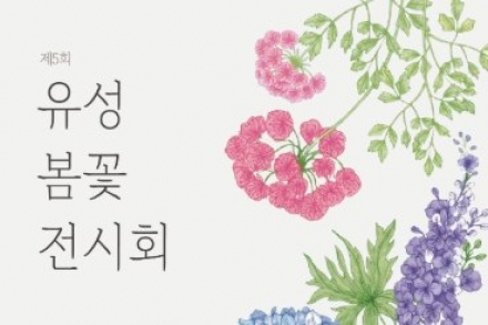대전 유성구, ‘유성봄꽃전시회’ 5월 8~31일 개최, 8만여 본 꽃과 야간조명 어우러진 도심 정원