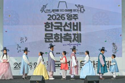 영주시, 한국선비문화축제 5월 2~5일 개최, 전통과 체험 결합한 참여형 축제