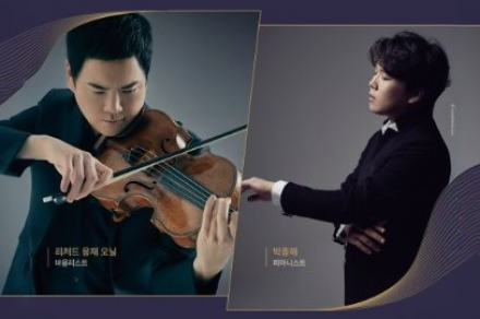 광명시, ‘리처드 용재 오닐 & 박종해 듀오 리사이틀’ 5월 30일 개최, 세계적 연주자 한 무대