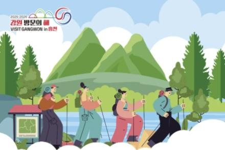 홍천군, ‘용소 물빛 트레킹’ 5월 9일 개최, 용소계곡 따라 걷는 힐링 코스