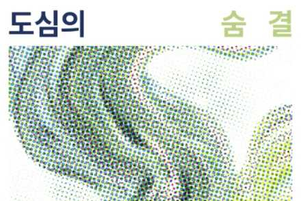 화성시, ‘도심의 숨결’ 야외조각전 10월 9일까지 운영, 병점역 광장 예술공간으로 변신