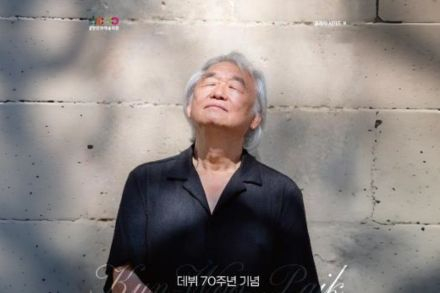 함안군, 백건우 리사이틀 ‘백건우 & 슈베르트’ 5월 8일 공연, 데뷔 70주년 무대 마련