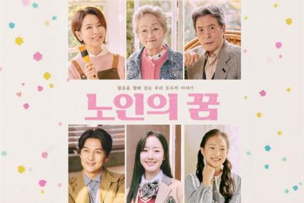 함안군, 연극 ‘노인의 꿈’ 5월 16일 공연, 김영옥·이일화 출연 가족극 무대