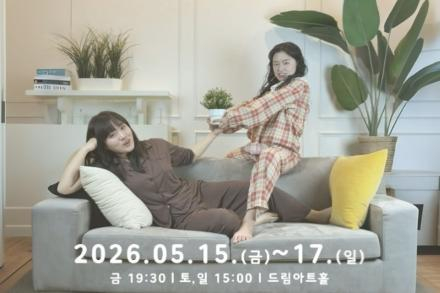 대전 중구, 연극 ‘착하게, 차갑게’ 초대권 기탁, 청소년·가족 문화나눔 지원