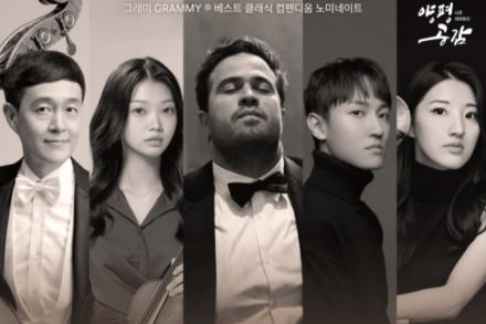 양평군, ‘JP 호프레 퀸텟’ 5월 30일 공연, 클래식과 탱고 넘나드는 반도네온 무대