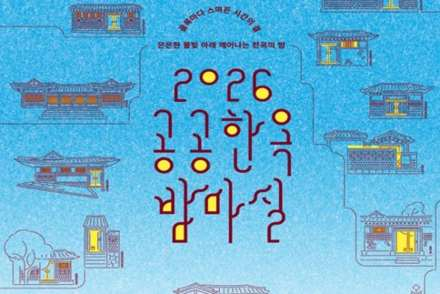 서울시, ‘공공한옥 밤마실’ 5월 22~31일 개최, 북촌·서촌 야간 문화행사 운영
