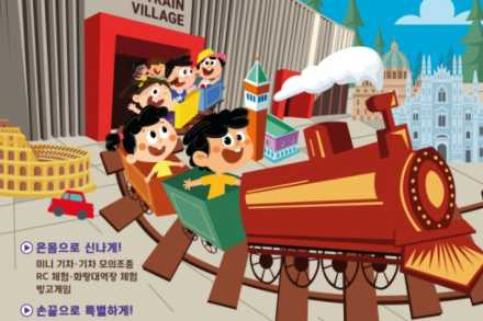 서울 노원구, ‘노원기차마을축제’ 6월 6~7일 개최, 미니기차·공연·체험 프로그램 운영