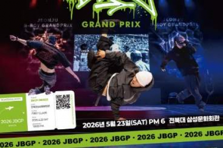 전주시, ‘전주비보이그랑프리’ 5월 23일 개최, 국내외 브레이킹 댄서 총출동