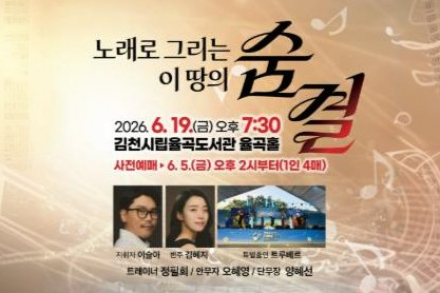 김천시, 시립소년소녀합창단 정기연주회 6월 19일 공연, 우리 역사와 삶 노래