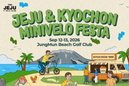 제주도, ‘제주&교촌 미니벨로 페스타’ 9월 12~13일 개최, 라이딩과 미식 결합한 체류형 축제 운영
