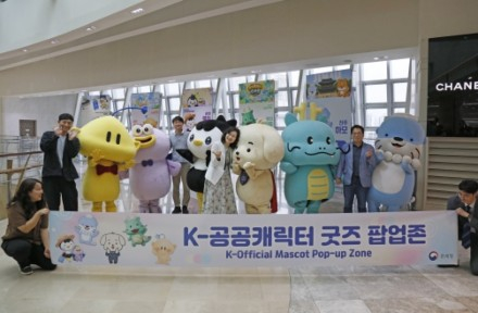 관세청, 서울 잠실 롯데면세점에 K-공공캐릭터 굿즈 팝업존 운영, 지방관광 홍보 강화