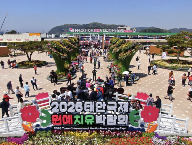 태안군, 태안국제원예치유박람회 관람객 111만 명 돌파, 군민 참여 운영 확대