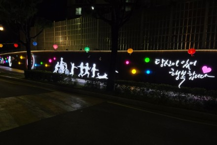 동해시, 도심 옹벽 경관 개선사업 완료, 강원도민체전 맞아 도시 이미지 개선