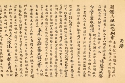 서울시 한성백제박물관, '백제 역사의 실마리, 한원' 8월 30일까지 전시, 기록으로 만나는 백제와 동아시아