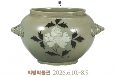 의령군, 국보순회전 6월 10일 개막, 국보 청자상감 모란무늬항아리 공개