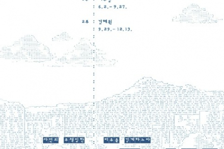 광명시, 기형도문학관 기획전 12월 13일까지 전시, 시와 시각예술의 만남