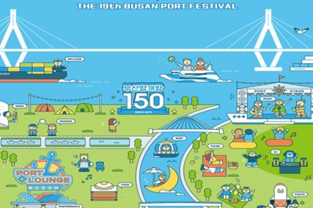 부산시, 부산항축제 6월 19~20일 개최, 개항 150주년 기념 특별 프로그램 운영