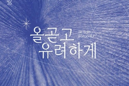 양평군, 양평군립미술관 '올곧고 유려하게' 6월 23일까지 전시, 추상미술 소장품 17점 소개