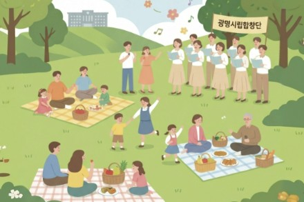 광명시, 시립합창단 정원음악회 6월 9일 개최, 도심 속 희망과 공감의 무대