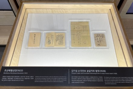 청주시, 단재신채호기념관 특별전 7월 30일까지 운영, 의열단 항일투쟁 정신 조명