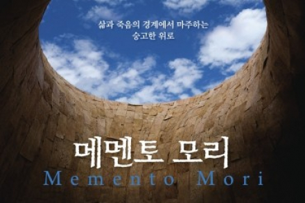 대전시, 대전시립합창단 ‘메멘토 모리’ 6월 18일 공연, 삶과 죽음 성찰하는 합창 무대