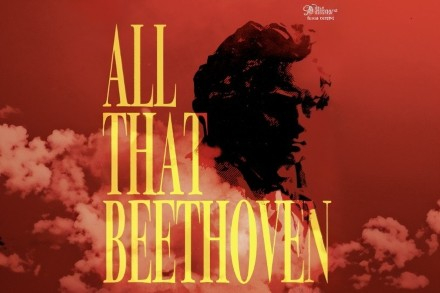 군포시, 군포프라임필하모닉오케스트라 ‘All That Beethoven’ 6월 28일 공연, 베토벤 음악세계 조명