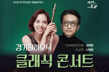 양평군, 경기필하모닉오케스트라 ‘클래식 콘서트’ 6월 27일 공연, 베토벤 ‘운명’ 등 명곡 무대
