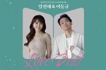 성남시, 임선혜·이동규 ‘러브 듀엣’ 6월 27일 공연, 헨델과 모차르트 오페라 명장면 선보여