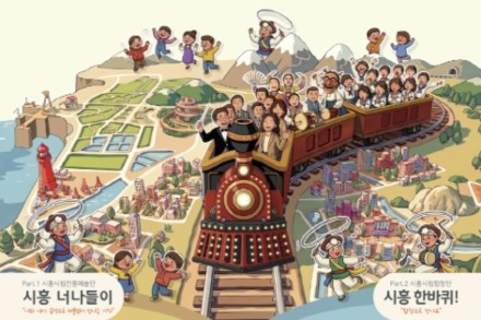 시흥시, 시립예술단 권역별 순회공연 6월부터 운영, 시민 곁으로 찾아가는 무대