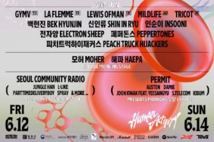 철원군, ‘DMZ 피스트레인 뮤직페스티벌’ 6월 12~14일 개최, 국내외 아티스트 24팀 총출동