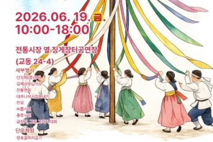 김제시, 김제단오제 6월 19일 개최, 전통시장서 풍년기원 한마당